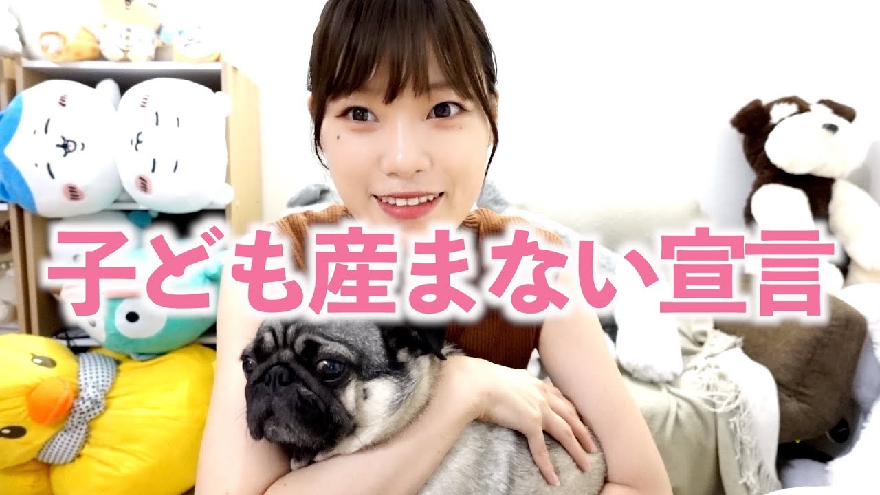 子どもが欲しくない理由