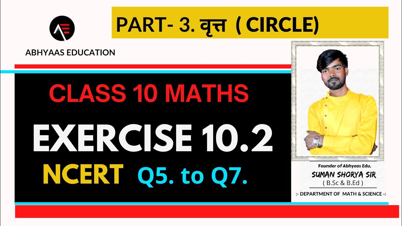 Exercise 10.2 || Circle || वृत्त  || Maths Class 10th By Suman Shorya Sir ||