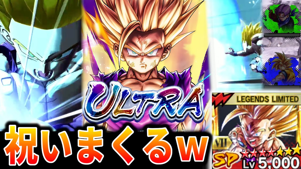 【1vs3】ULTRA悟飯２登場をあのキャラクターで祝いまくってみたｗｗｗｗｗ【ドラゴンボールレジェンズ】【Dragon Ball Legends】