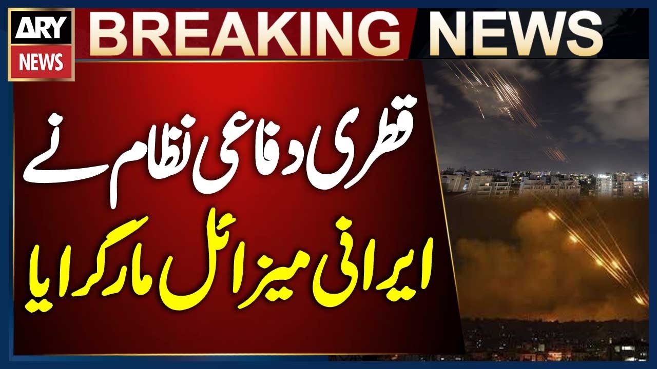 Qatar Air Defense Shoots Down Iranian Missile Crossing Its Airspace | Breaking News