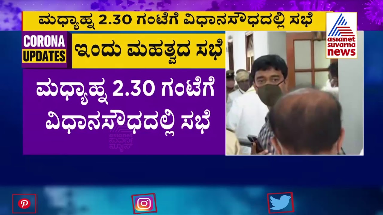 Chief Secretary T.M Vijay Bhaskar Calls Virtual Meeting On New Virus Variant.