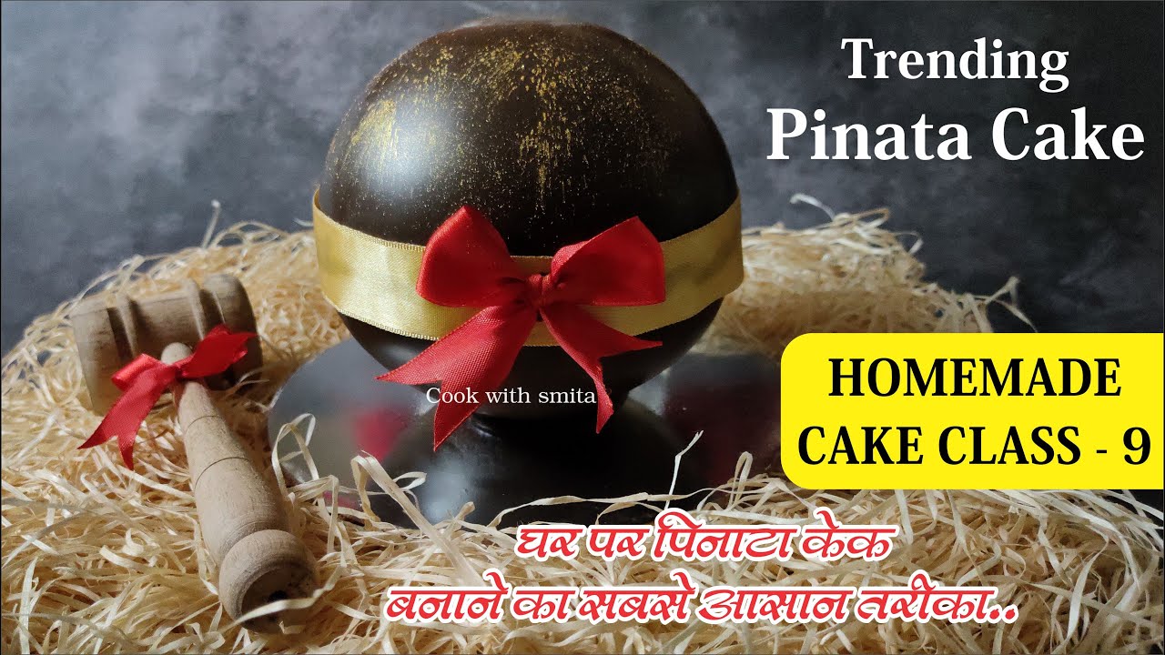 पिनाटा केक रेसिपी I Trending Pinata Cake Recipe in Hindi | Pi&ntilde;ata Cake | Homemade Cake Class - 9