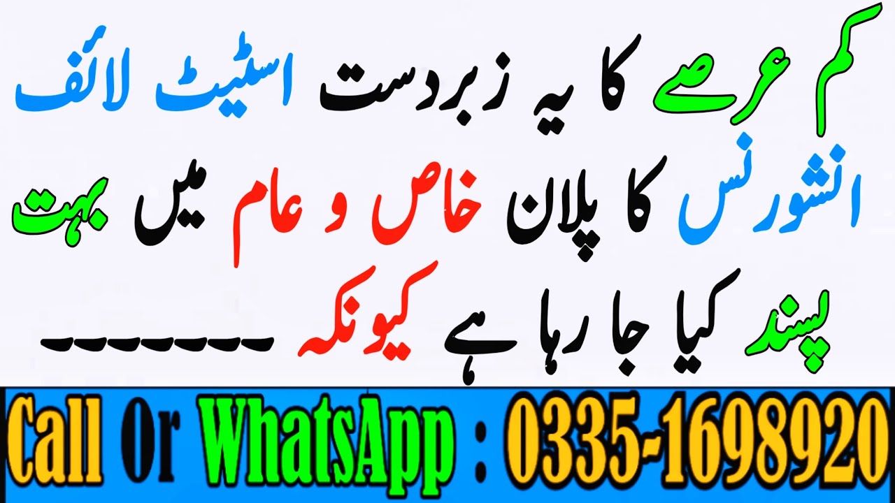 State Life 3 Year Insurance Policy | State Life Platinum Plus Plan | State Life Short Policy