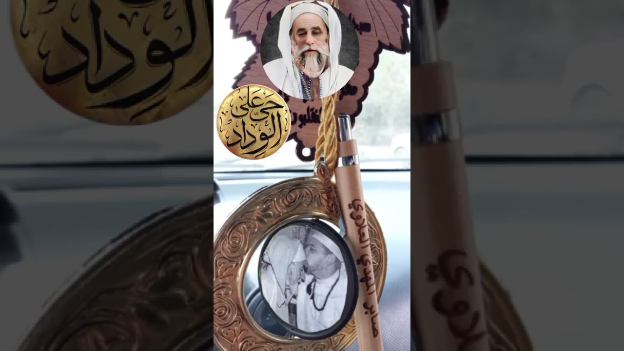 حَيَّ علىٰٓ الوِدآدِ 