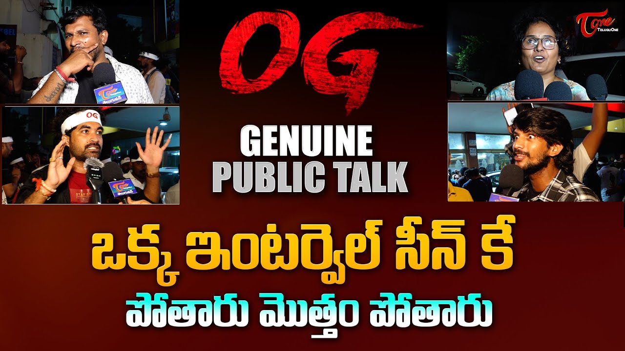 OG Public Talk | OG Premiere Show Public Talk | OG Review | Pawan Kalyan, Thaman S | TeluguOne