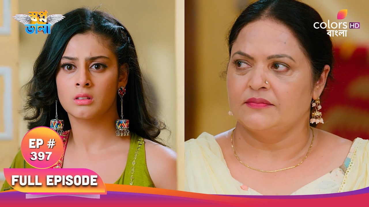 Swapnodana | স্বপ্নডানা | Full Ep 397 | Veer makes Tonu wear bangles | বীর তনুকে চুড়ি পরিয়ে দেয়