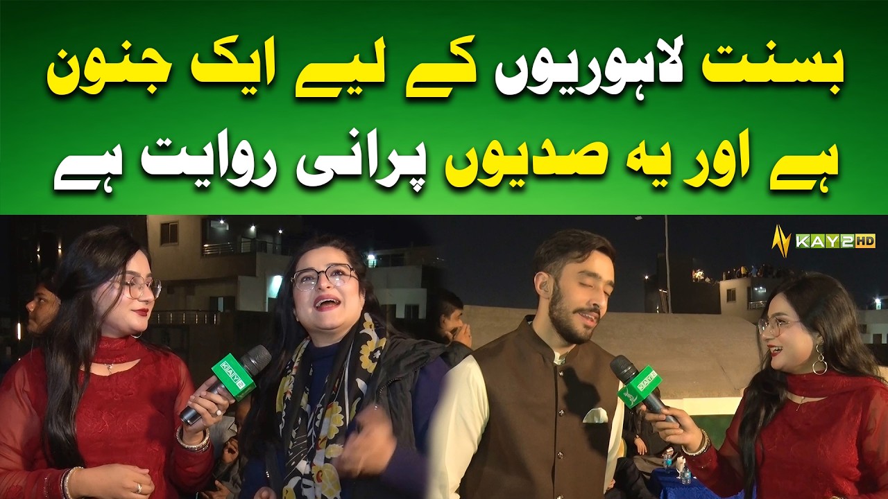 Basant Lahoriyon Ke Liye Aik Junoon Hai Aur Yeh Sadiyon Purani Rawayat Hai #lahoriscene