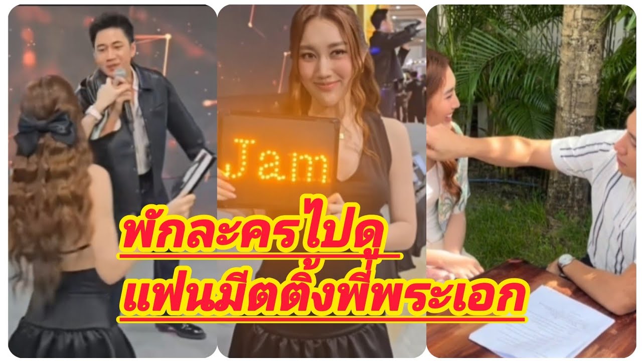 เบสคำสิงห์ แฟนๆยกย่องหนักให้เป็นนางเอกสายซัพพอร์ตของแท้ไม่แปลกใจใครๆก็รักเธอ แจมเบส