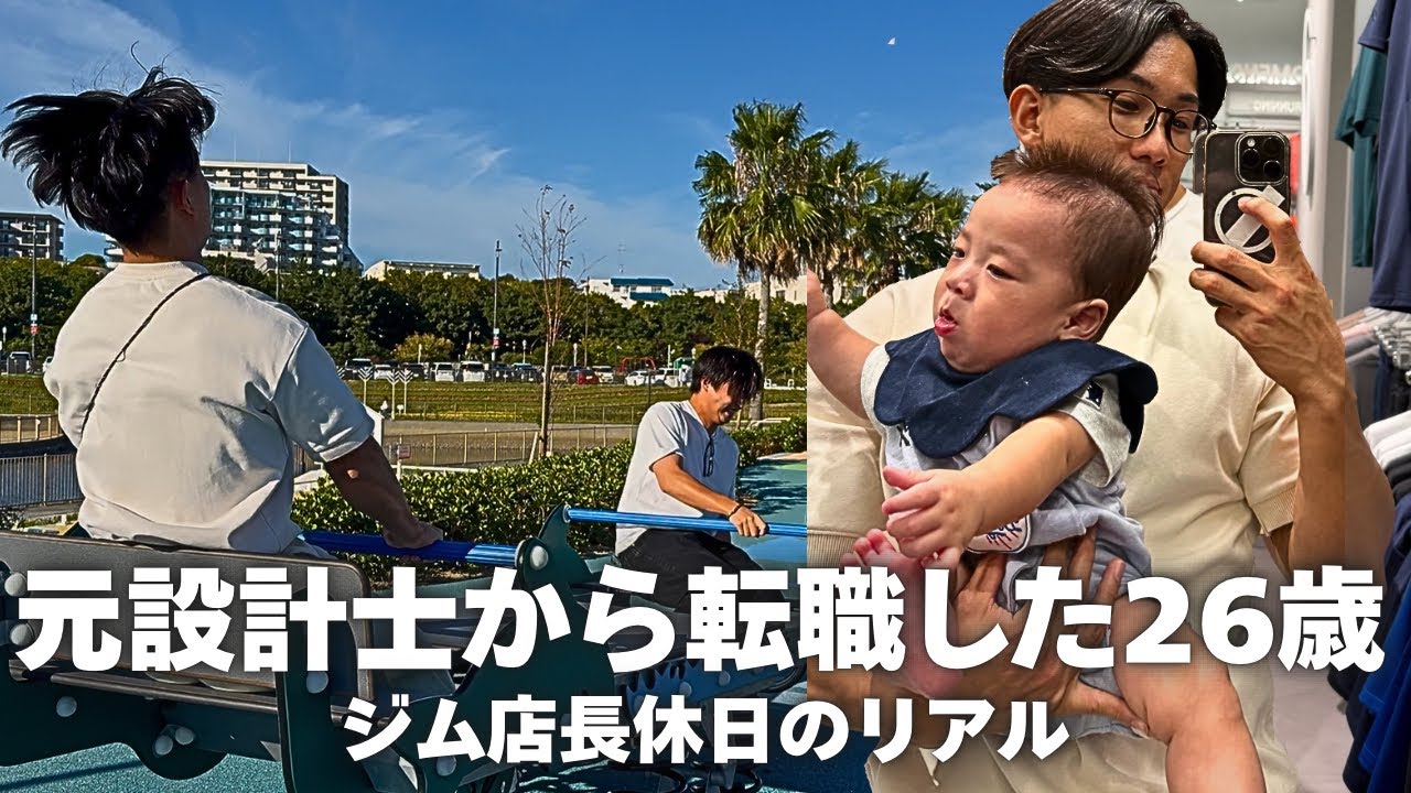 トレーニングしない日はこんな感じ【Vlog】