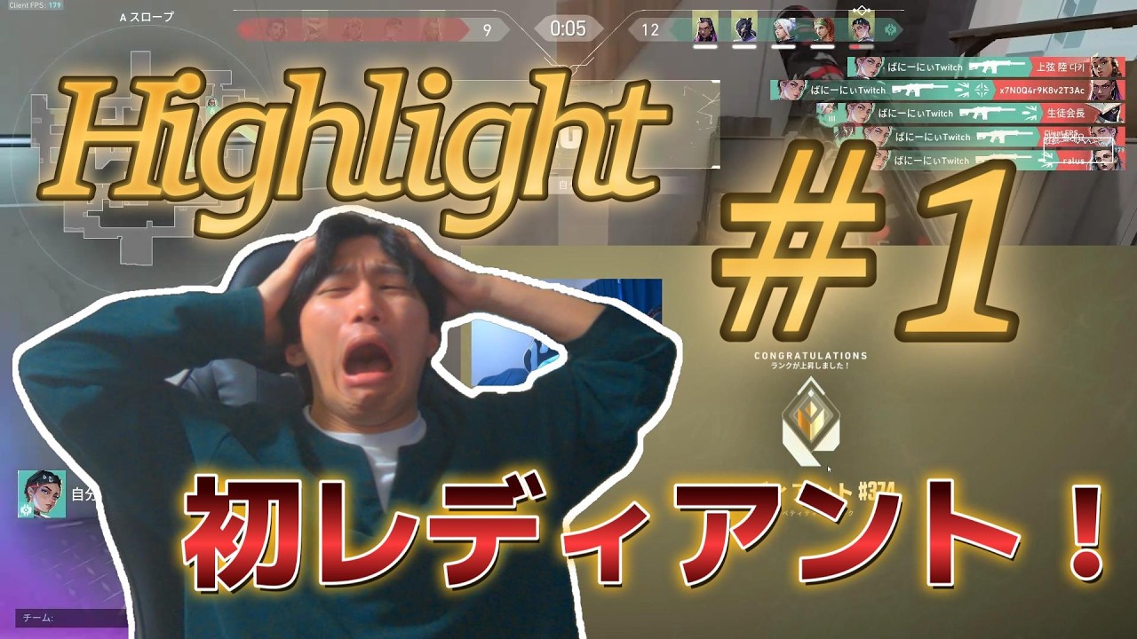 レディアント昇格記念！クレイジーウォウウォ!!「トンツカタンタン」Highlight#1 #valorant #valorantclips