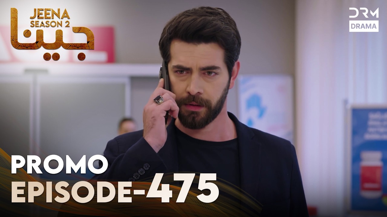 Jeena Season 2 | Promo | Episode 475 Tomorrow at 9PM | UH2O