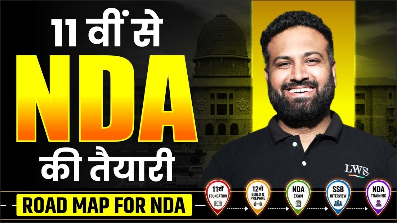 Zero To Officer Roadmap😱 11वीं से NDA की तैयारी🔥Best Study Plan & Strategy- Learn With Sumit