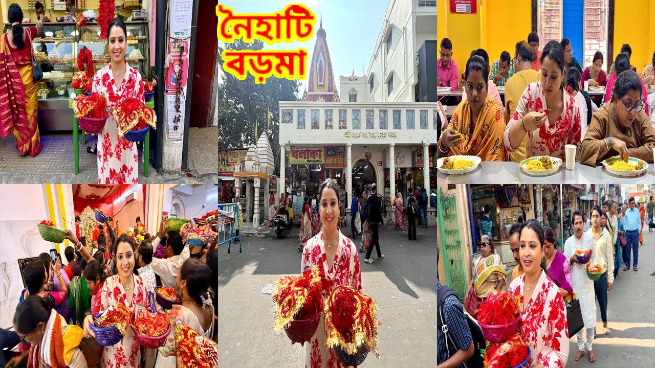 Naihati Boro Maa Mandir 2026 || Free Bhog Prasad In Boro Maa Mandir || Mandir Opening & Closing Time