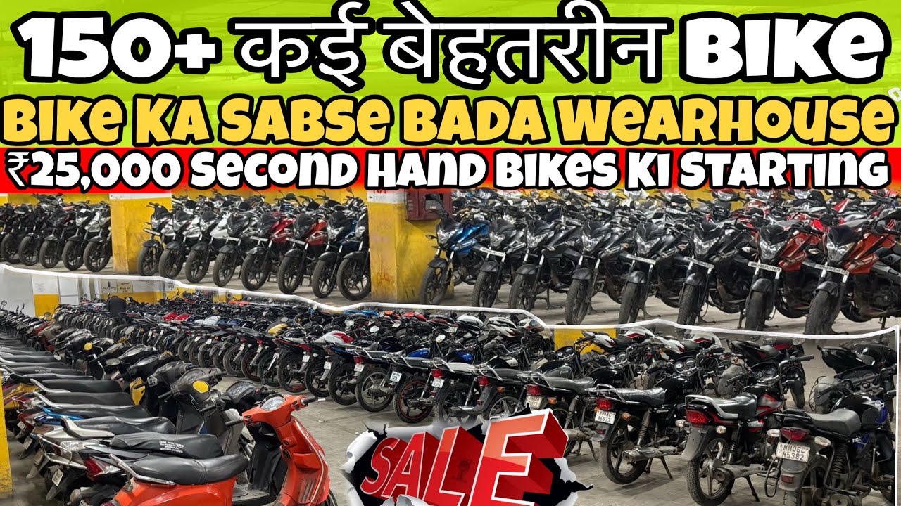🥵150+ कई बेहतरीन Bike🤯Bike Ka Sabse Bada Wearhouse🥵₹25,000 Second Hand Bikes Ki Starting | Bhandup