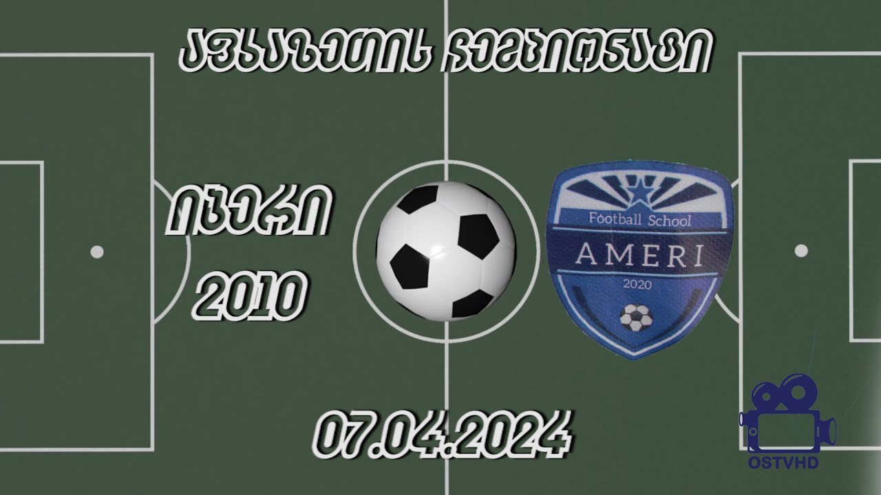 IBERI 2010 vs AMERI 2020 07.04.2024