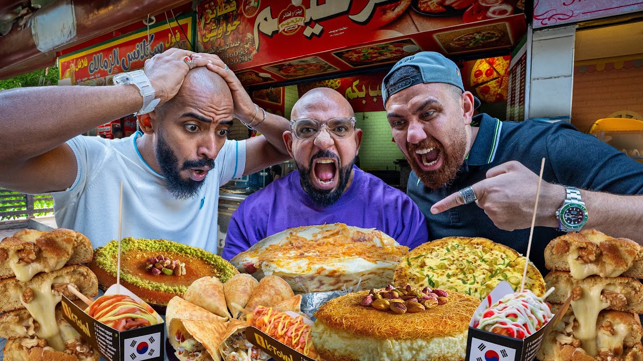 اغرب اكلات مطاعم مصر 🇪🇬 كوكيز بالجبنة 🍪