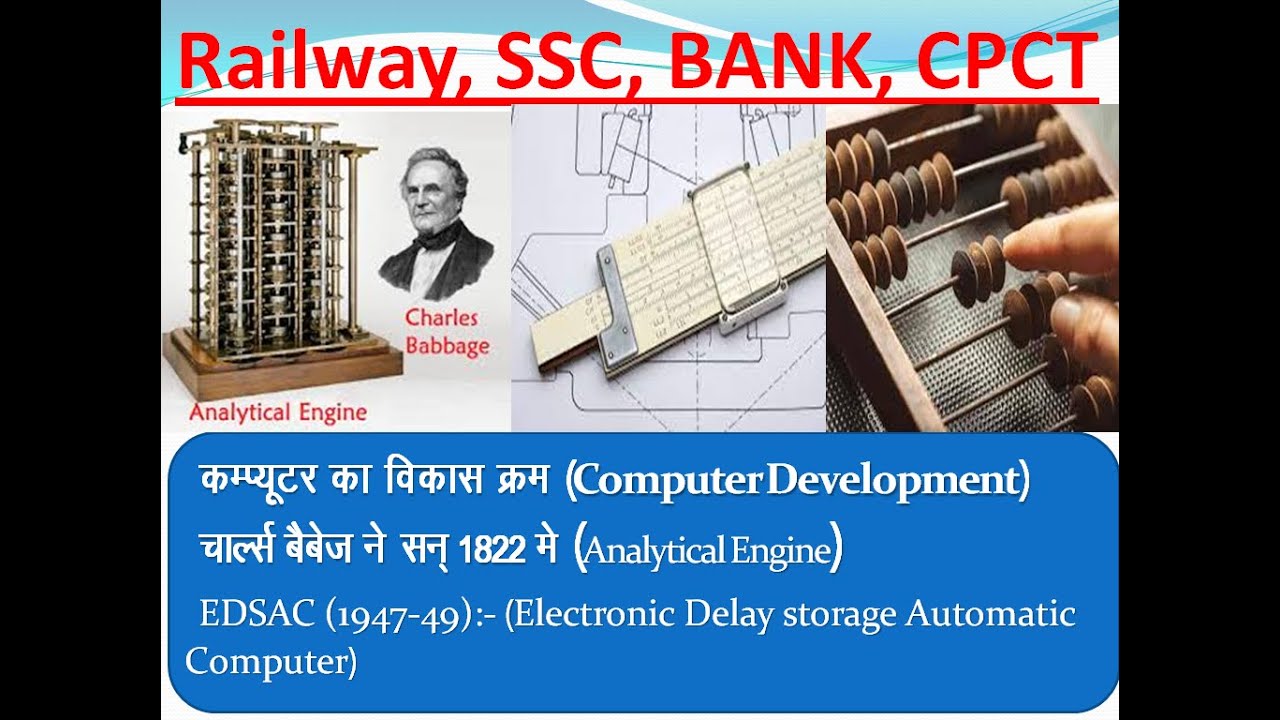 Generation of computer and introduction to computer Part-2 #computergenerations #generation