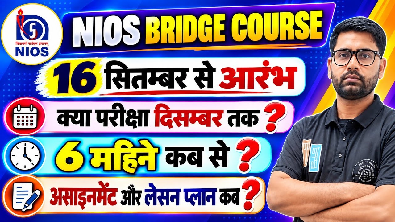 NIOS Bridge Course Officially Started🔥 When does the 6 months start❓ When is the exam❓ When are A...