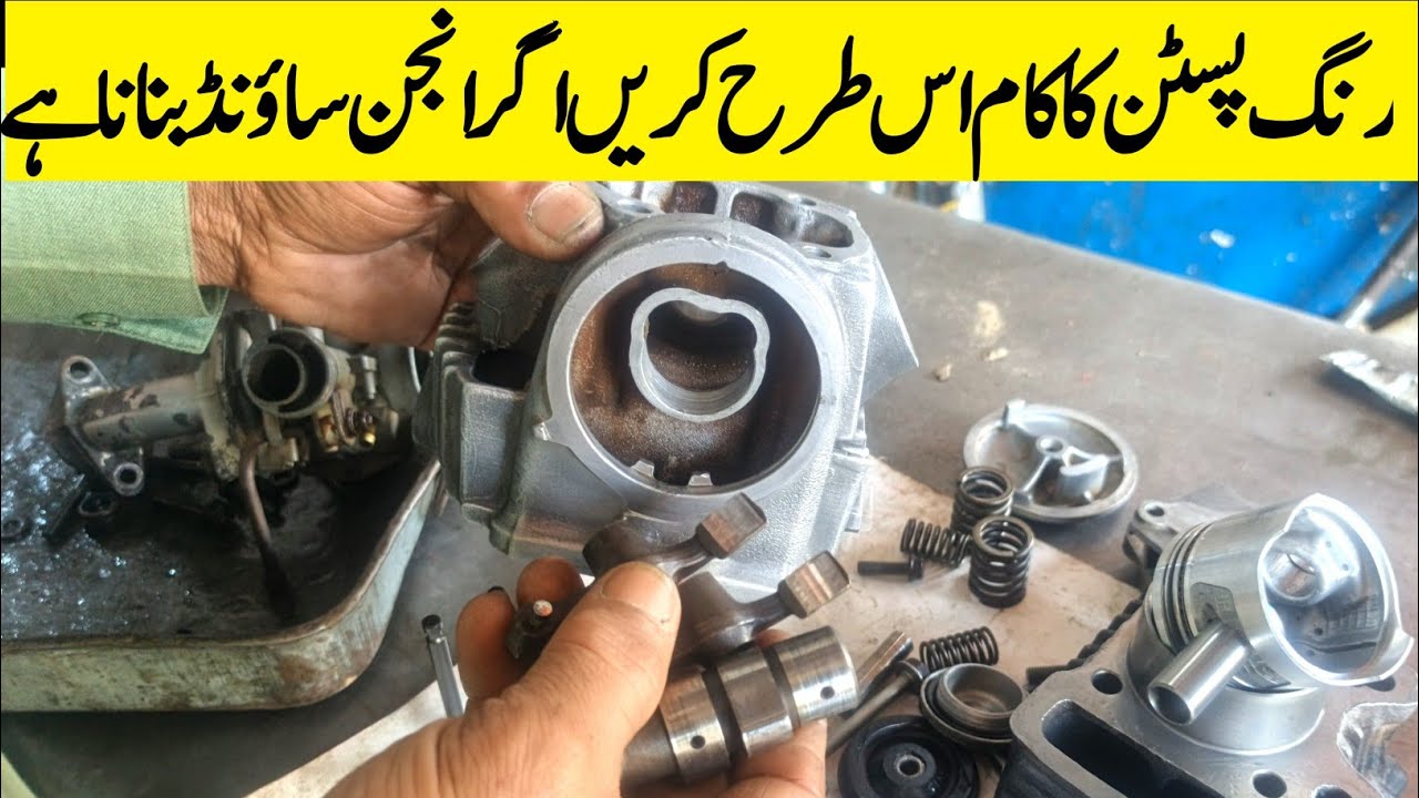CD70 engine noise problem / Head Cam rocker noise problem / Mushtaq Auto service 