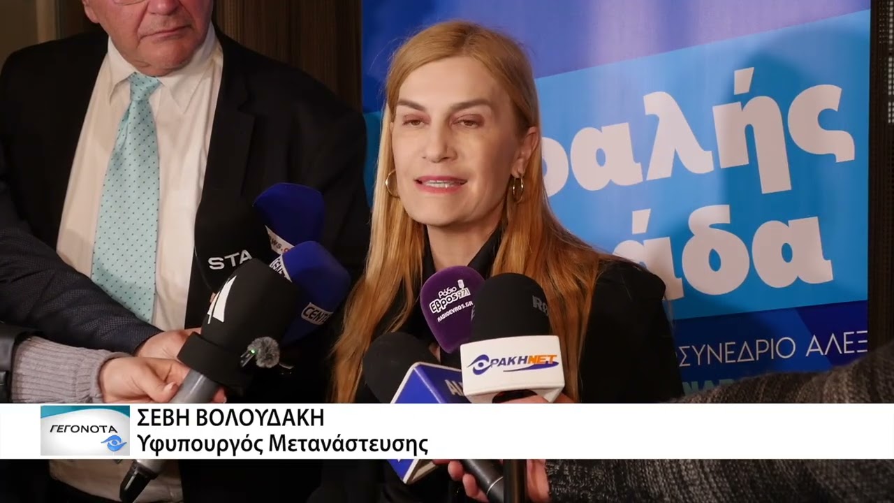 Δηλώσεις πριν το προσυνέδριο της ΝΔ στην Αλεξανδρούπολη