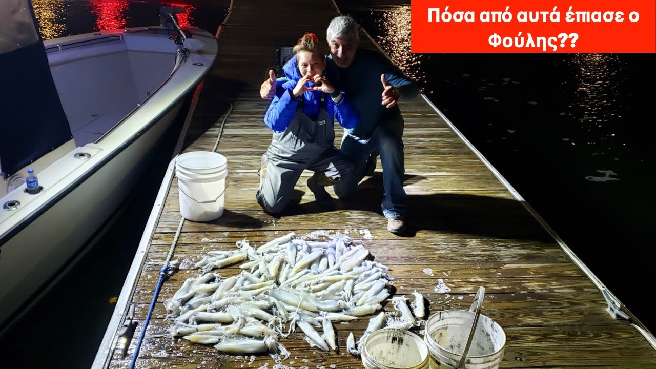 Πώς να πιάσετε 100 καλαμάρια σε λίγες ώρες. Η καλύτερη αρματωσιά!!!