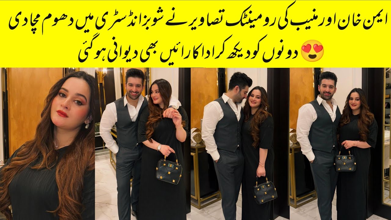 Aiman Khan And Muneeb Romantic Pictures Shocked Everyone After Three Daughters 