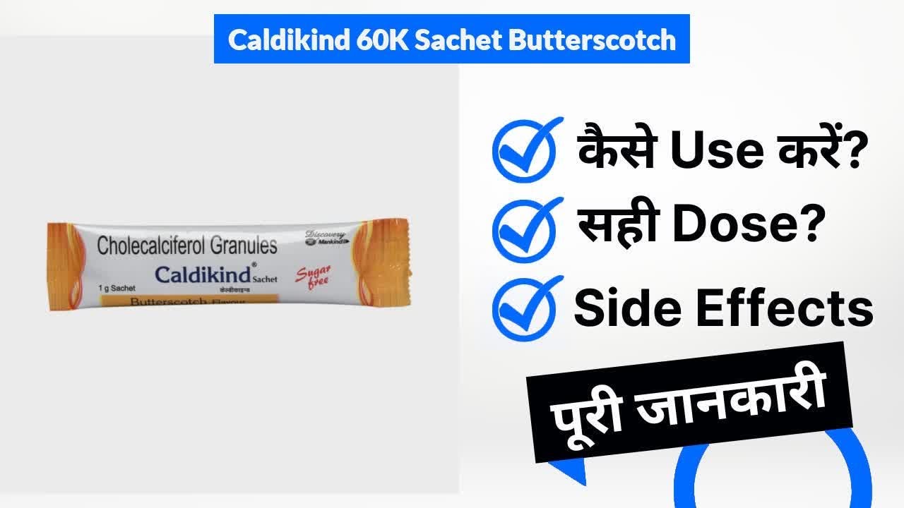 Caldikind 60K Sachet Butterscotch Uses in Hindi | Side Effects | Dose