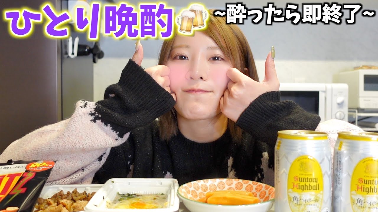 【ほろ酔い】コンビニおつまみ食べながら夜更かし晩酌が最高すぎた...！！