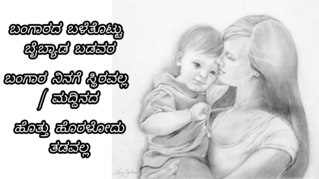 8th std | new syllabus 2017 | 2nd lang kannada | 3rd poem | lyrical video | jyothiye aagu jagakella
