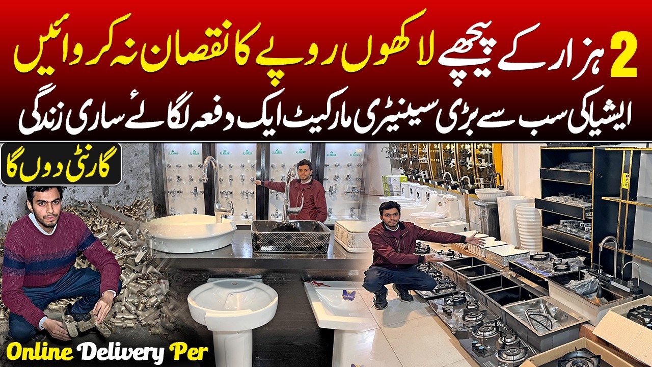 Factory Price Sanitary WareHouse | Largest Sanitary Market in Gujrawala | Wholesale Market in Asia