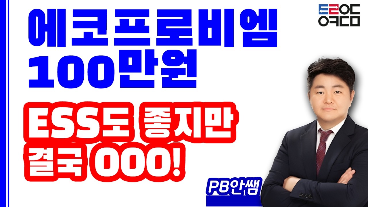 설명절이후 OOO 주가 올린다!