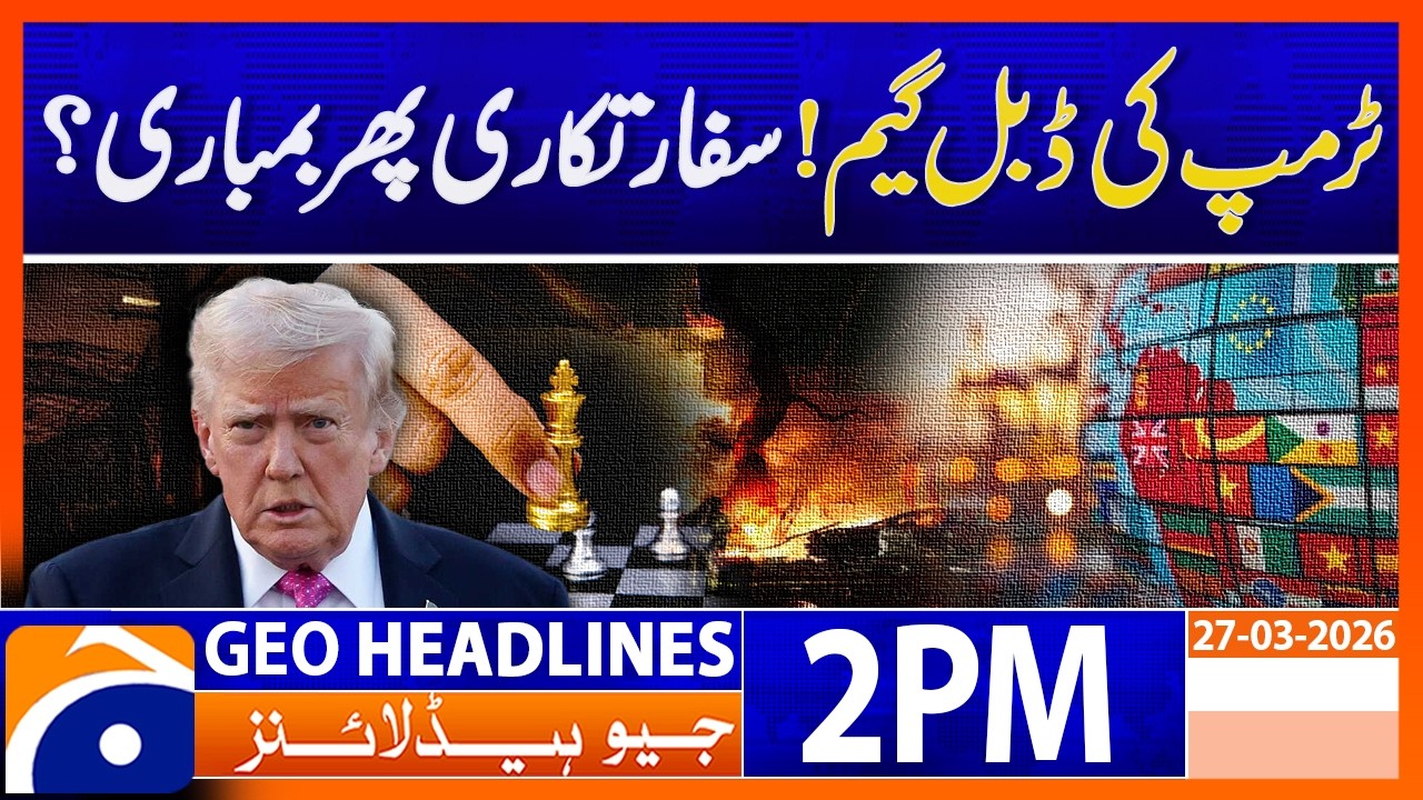 Trump&rsquo;s Double Game? Diplomacy First, Then Bombing | Geo News 2PM Headlines 27 March 2026