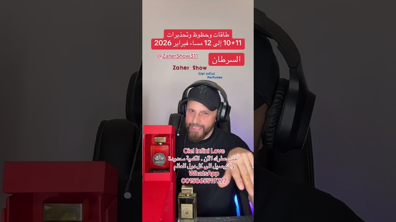 حظوظ وتحذيرات 10+11 إلى 12 مساء #فبراير #2026 على #برج_السرطان 