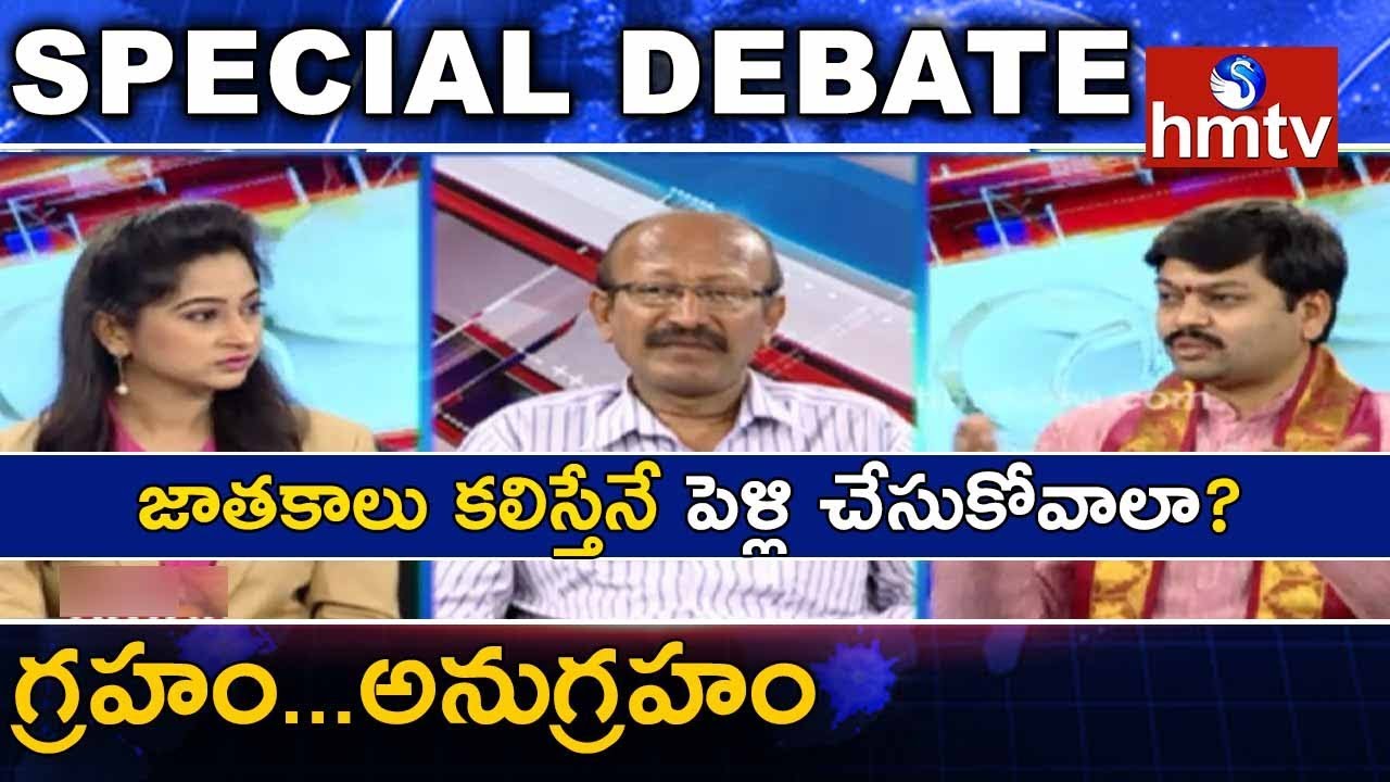 Will Astrology Work For Marriage? | Special Debate On 