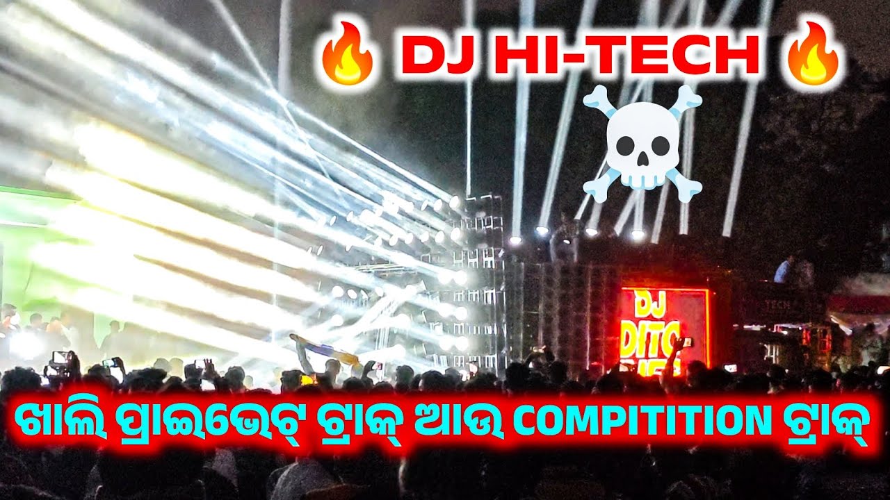 Dj HI-TECH🔥!! ଖାଲି ପ୍ରାଇଭେଟ୍ ଟ୍ରାକ୍ ଆଉ COMPITITION ଟ୍ରାକ୍......🎧