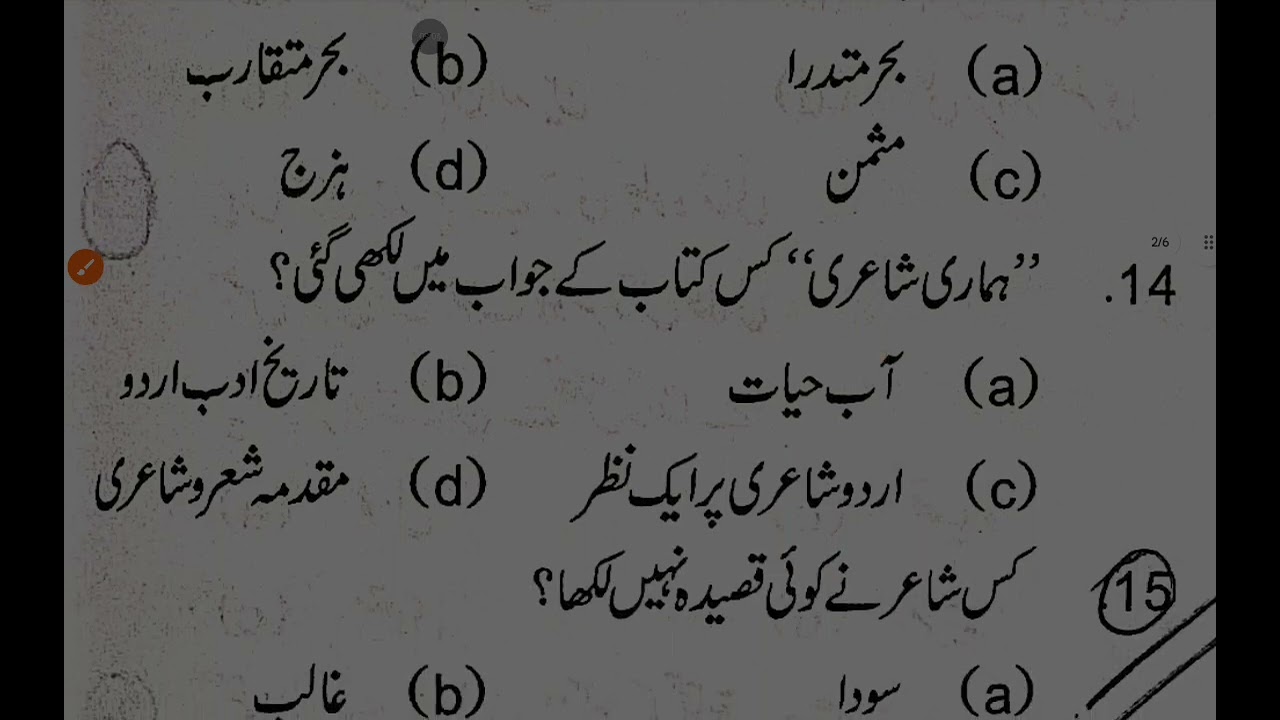 1 CLASS URDU BPSC STET TGT PGT DSSSB JSSC 