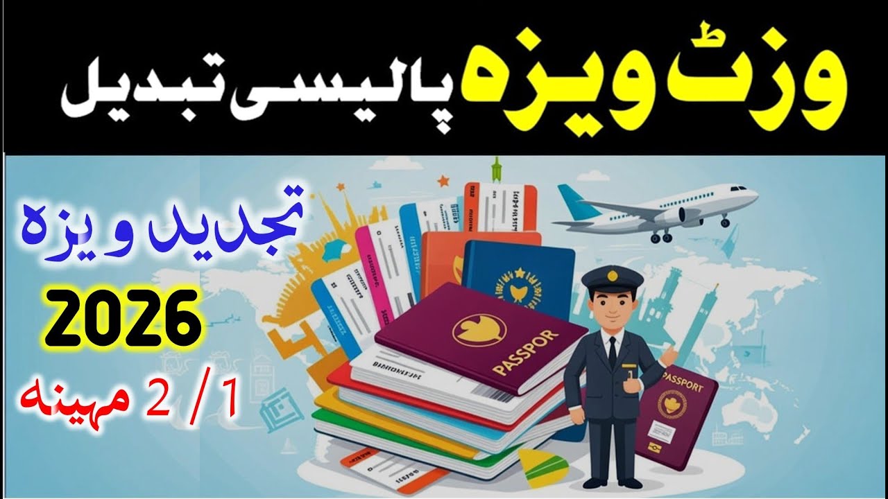 Breaking News: Family Visit Visa New Policy Update 2026