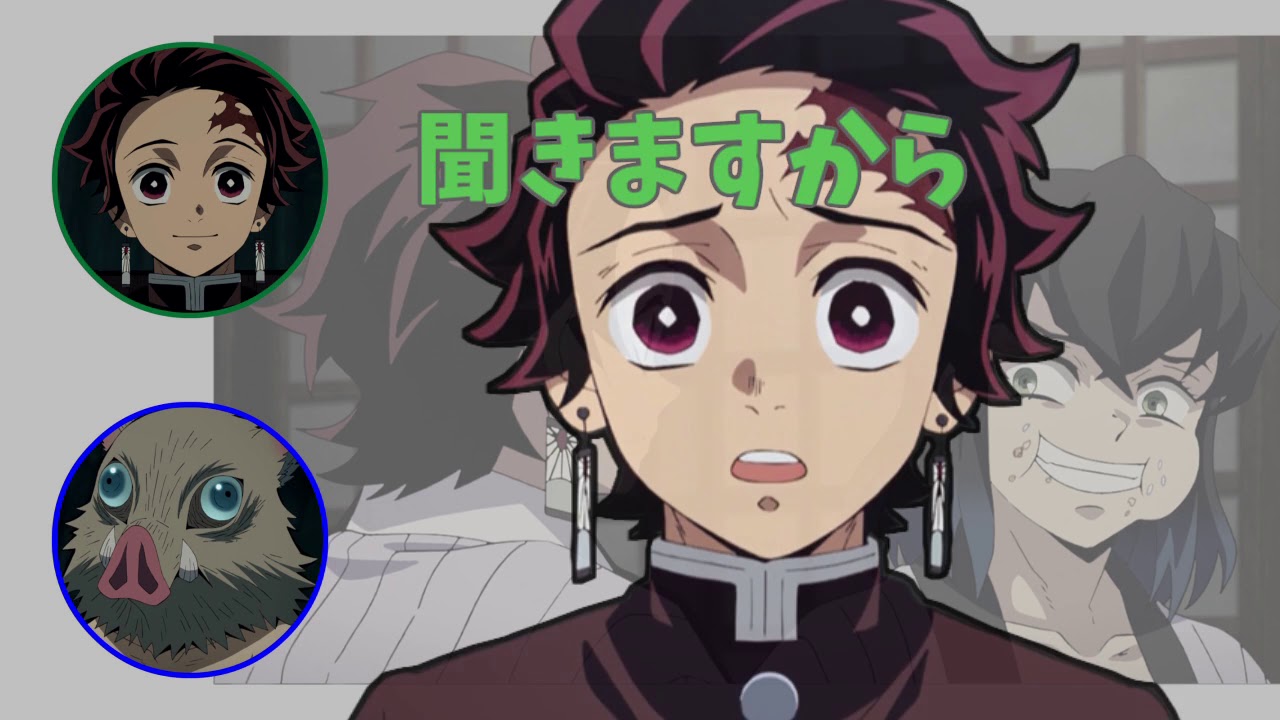 【鬼滅ラヂヲ/文字起こし】数え切れないほどの悩み!人間だもの(花江夏樹&松岡禎丞)