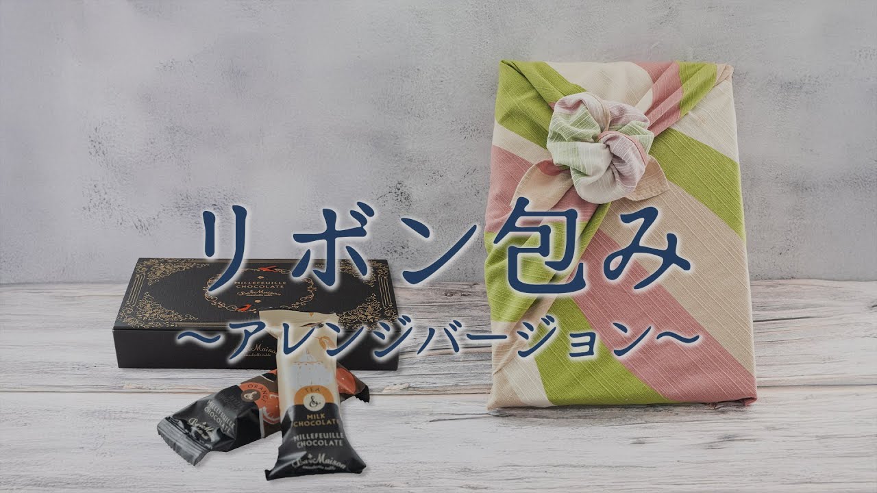 リボン包みアレンジ