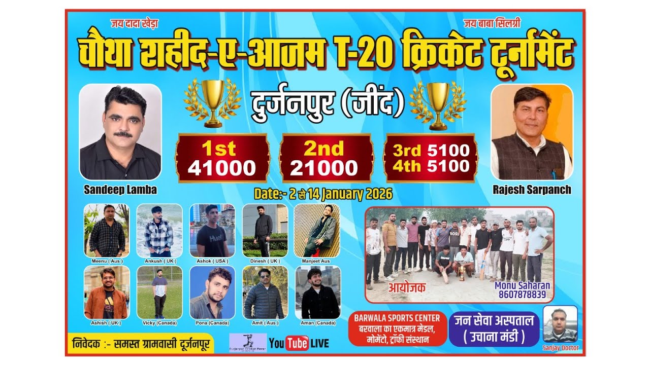 Kheder vs Balianwala - 2nd  Round - 4th T20 Shahid-a-Ajam Cricket Tournament Durjanpur 