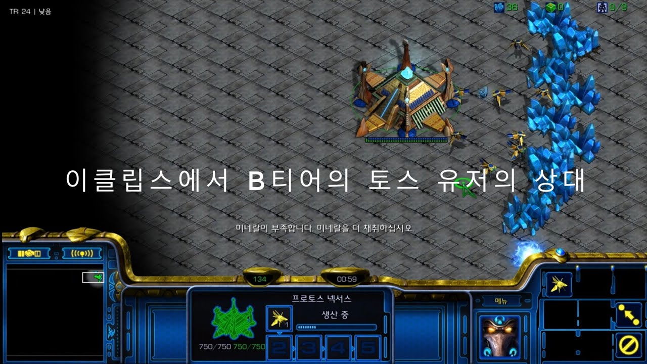 상대 움직임 위치등으로 빌드 예측