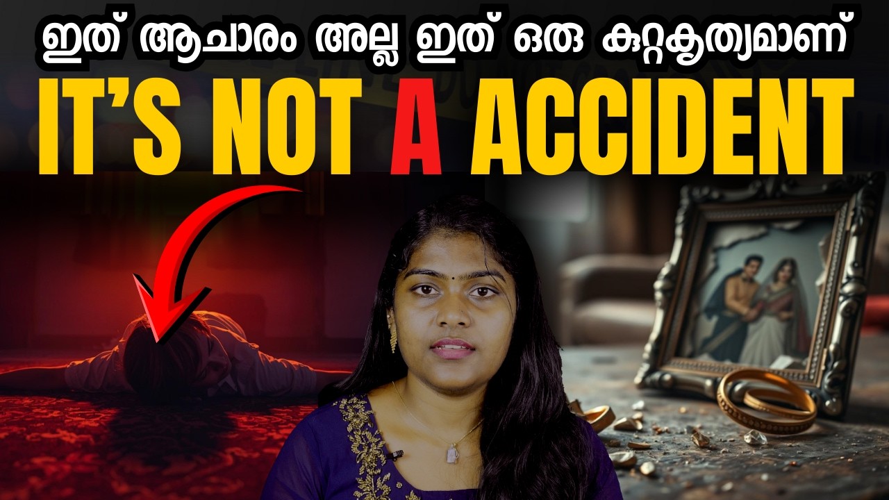 പെൺമക്കളെ വിവാഹം കഴിപ്പിച്ചയക്കുന്ന മാതാപിതാക്കൾ തീർച്ചയായും കാണുക | Wiki Vox Malayalam 