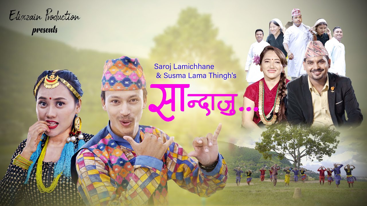 Sandaju 