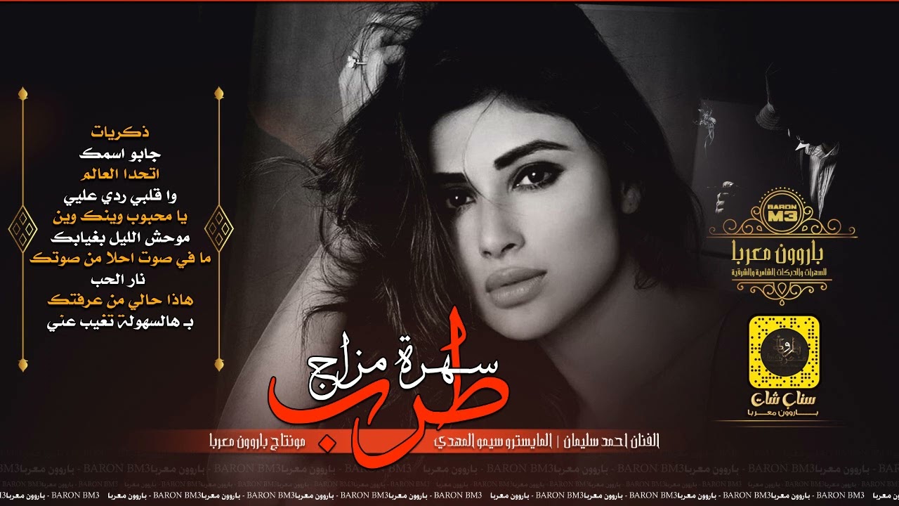 اجمل عشر اغاني في وصلة طربية - مزاج ظيم وعالي | النجم احمد سليمان 2022