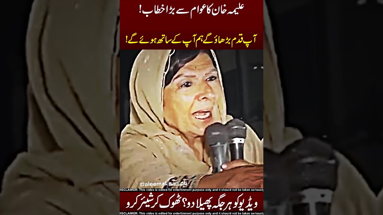 Aleema Khan Vs Public 😲😡 Do Share!!