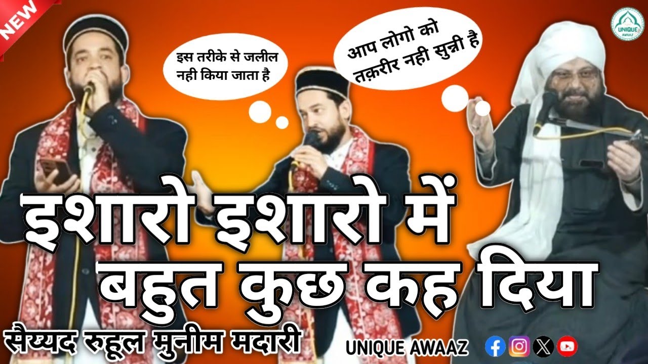 बेहतरीन अंदाज़ में सुनाया प्यारा कलाम || Behtreen Andaz Main Sunaya Pyaara Kalaam || 