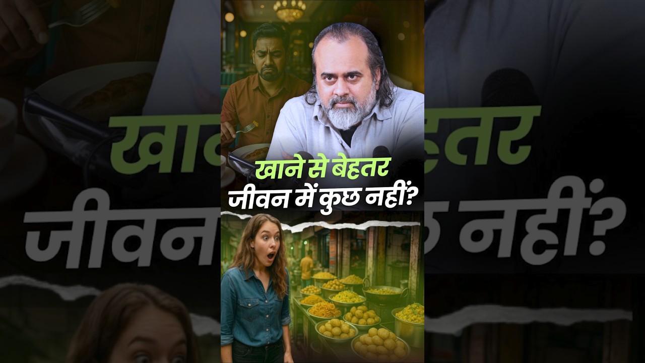 Is there nothing better in life than food? || Acharya Prashant