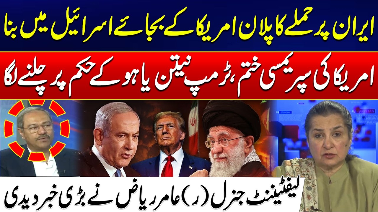 Iran Israel US War - US Supremacy Over? Is Trump Following Netanyahu’s Lead? - 24 News HD