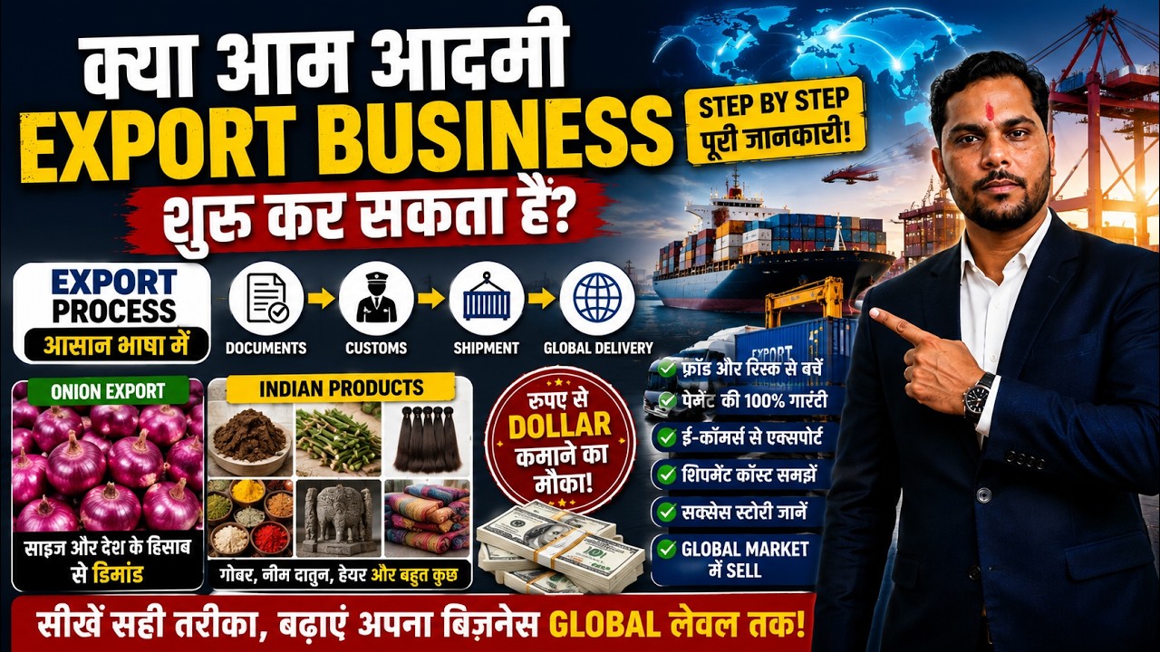 Export Business in India | बिना प्रोडक्ट के भी एक्सपोर्ट कैसे शुरू करें | Step by Step Guide 2025
