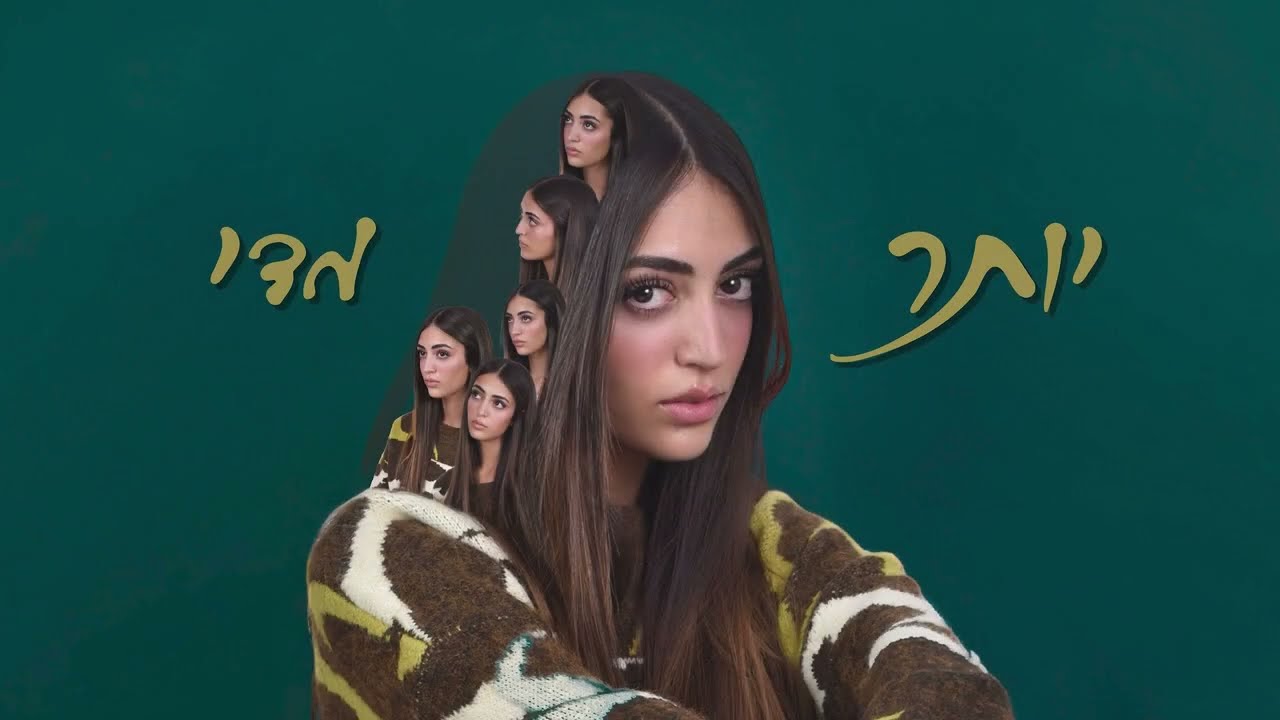 רונצ׳ה - יותר מדי (Prod. By Avramov & Zozo)